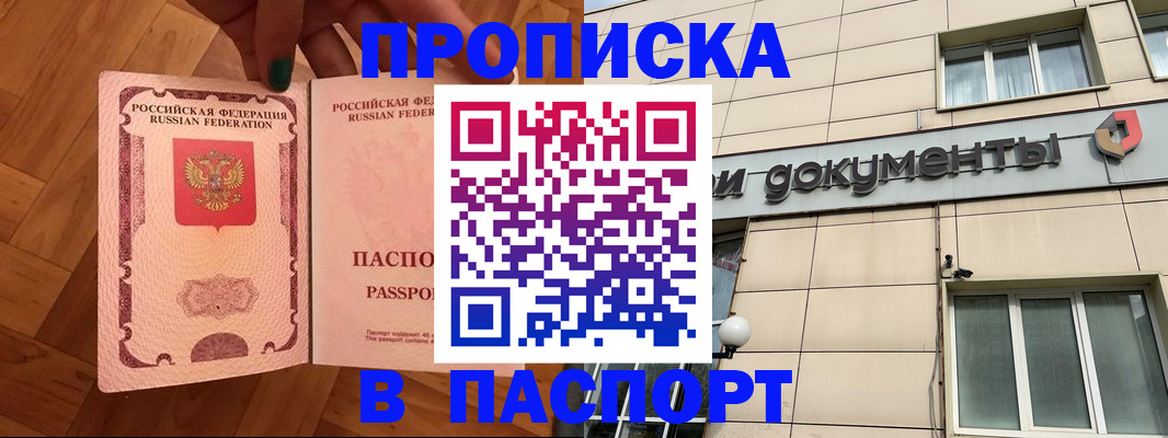 найти адрес прописки в Слюдянке