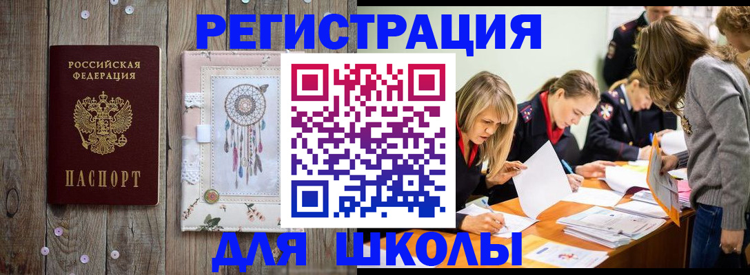 прописка 2025 в Слюдянке