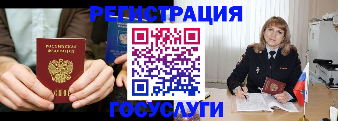 купить прописку в Слюдянке