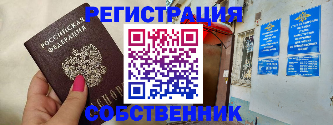 регистрация для школы в Слюдянке