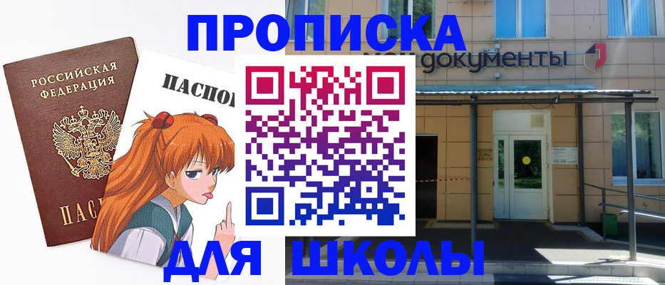прописка иностранных граждан в Слюдянке