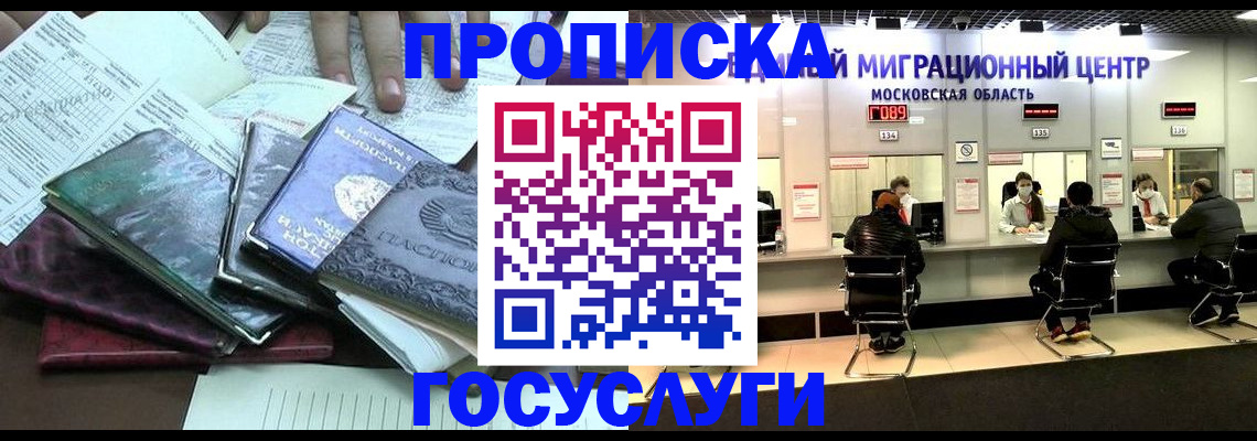 временная регистрация адрес в Слюдянке