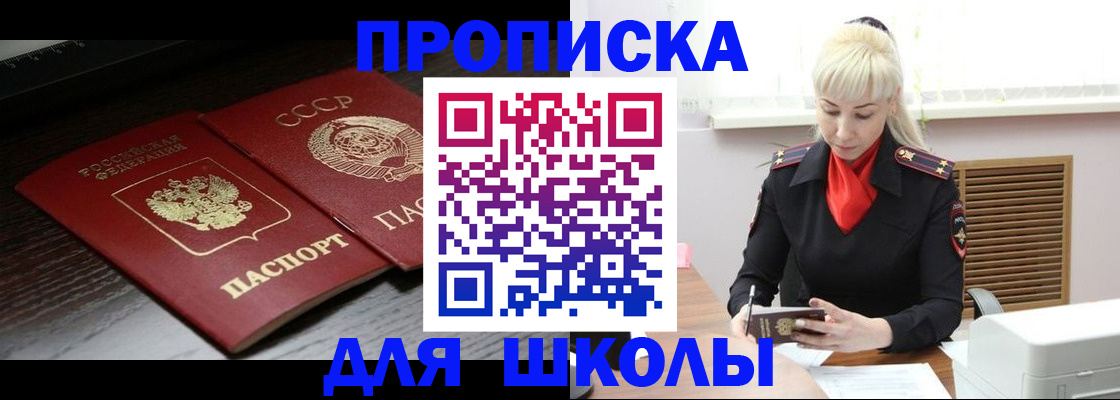 прописка для кредита в Слюдянке