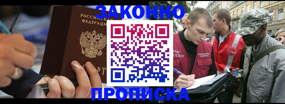 временная регистрация адрес в Слюдянке