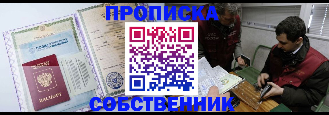 временная регистрация адрес в Слюдянке